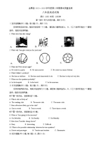 安徽省六安市金寨县2022-2023学年八年级下学期6月期末英语试题