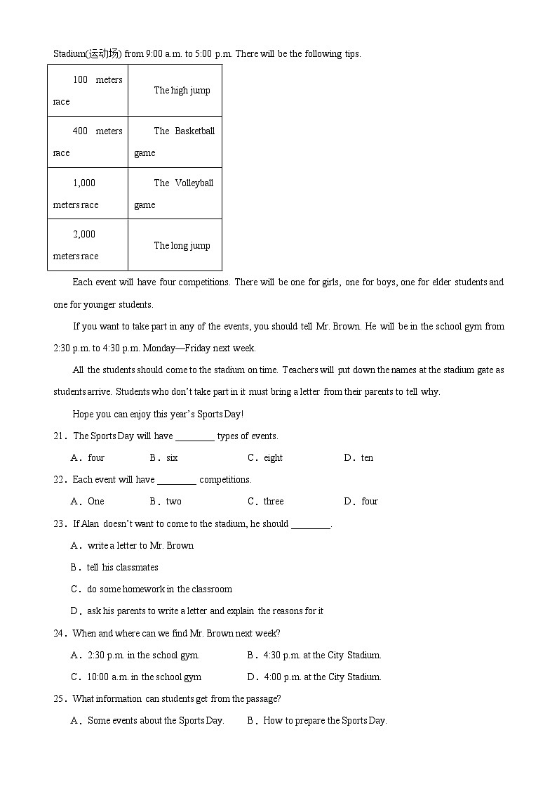 八年级英语上学期期末考试（广东卷）-2023-2024学年八年级英语上学期期末复习查缺补漏冲刺满分（外研版）03