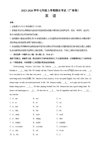 七年级英语上学期期末考试02（广东专用）-2023-2024学年七年级英语上册单元重难点易错题精练（人教版）