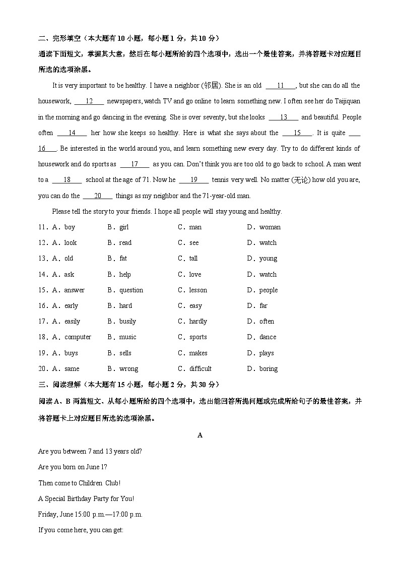 七年级英语上学期期末考试02（广东专用）-2023-2024学年七年级英语上册单元重难点易错题精练（人教版）02