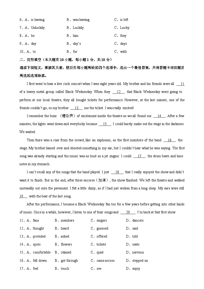 九年级英语上学期期末考试02（广东卷）-2023-2024学年九年级英语上学期期末复习查缺补漏冲刺满分（人教版）02