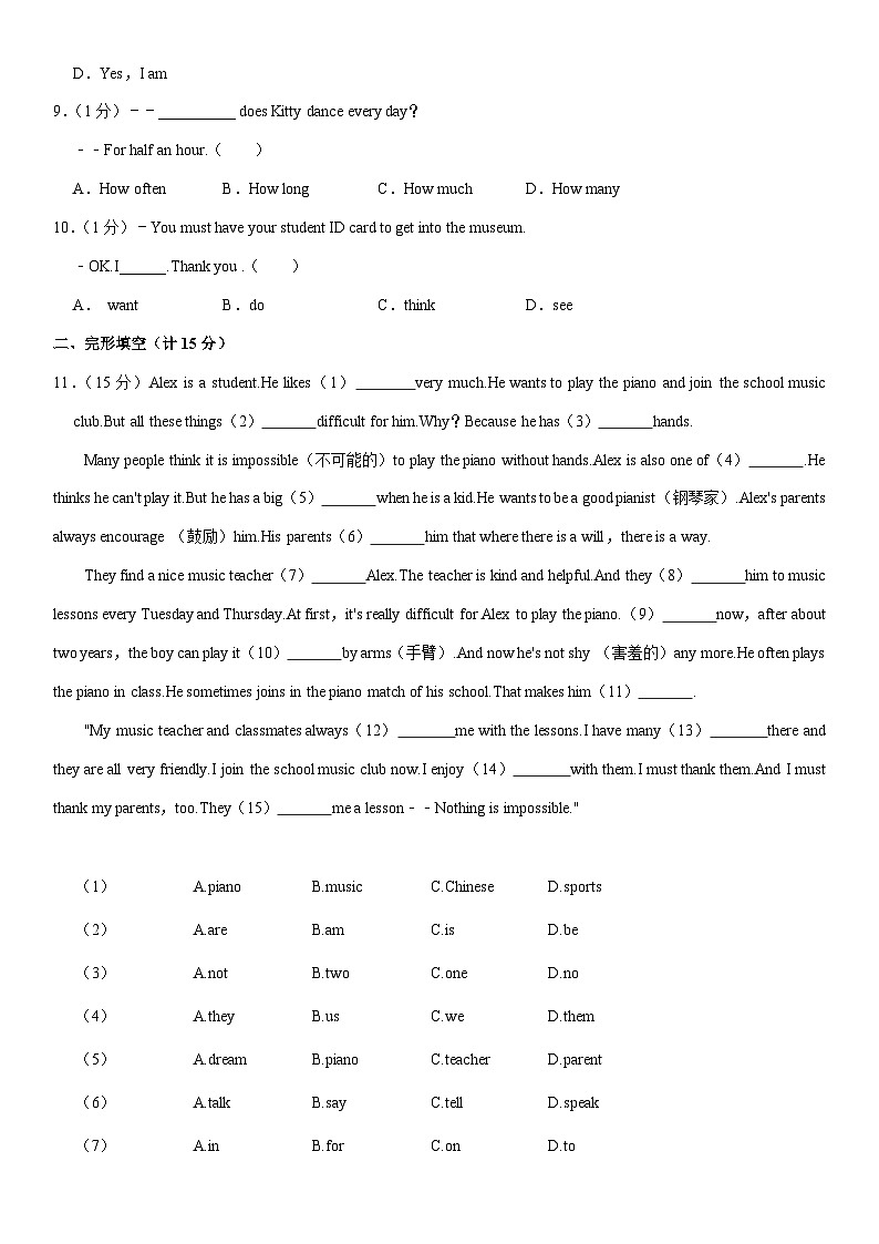 江苏省泰州市泰兴市2023-2024学年七年级上学期期中英语试卷02
