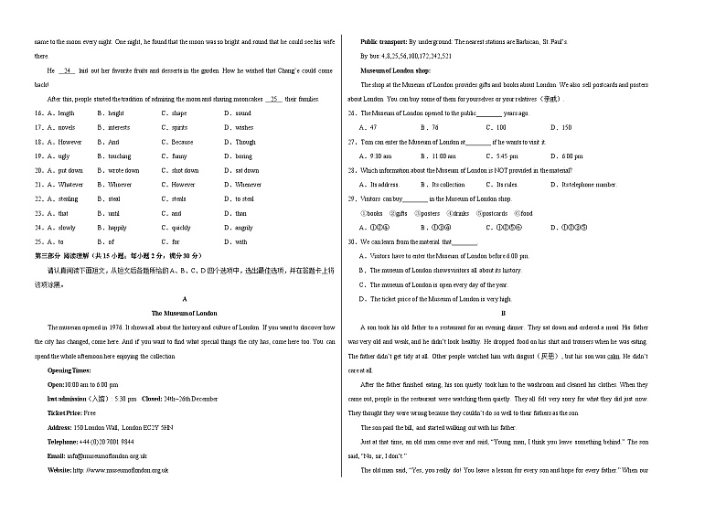 九年级英语期末模拟卷（培优卷）（考试版A3）【测试范围：九年级全册】（人教版）第2页
