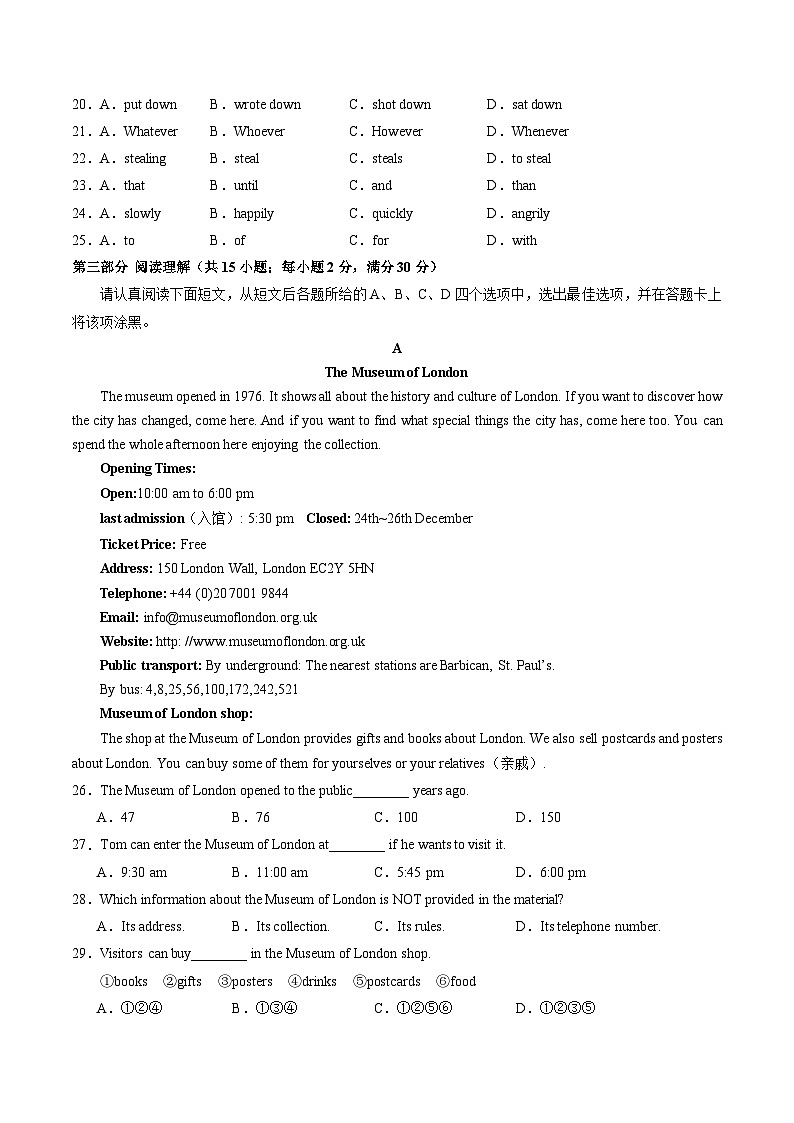九年级英语期末模拟卷（培优卷）（考试版A4）【测试范围：九年级全册】（人教版）第3页