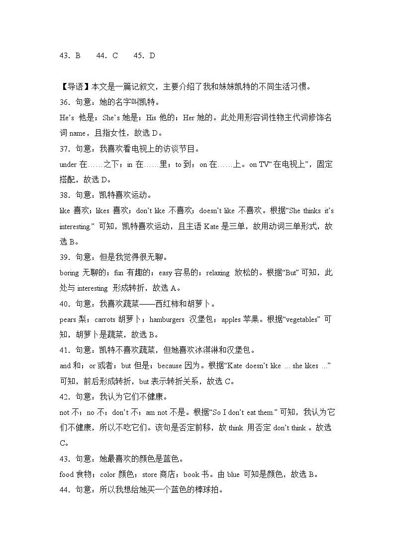 期末模拟卷02（全解全析）第3页