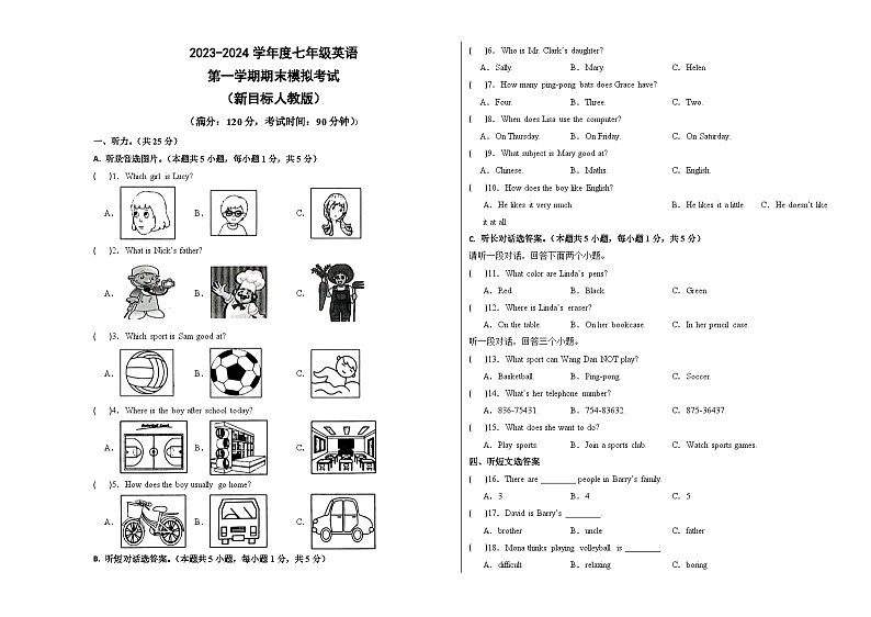 期末模拟卷02（考试版A3）（人教版）第1页