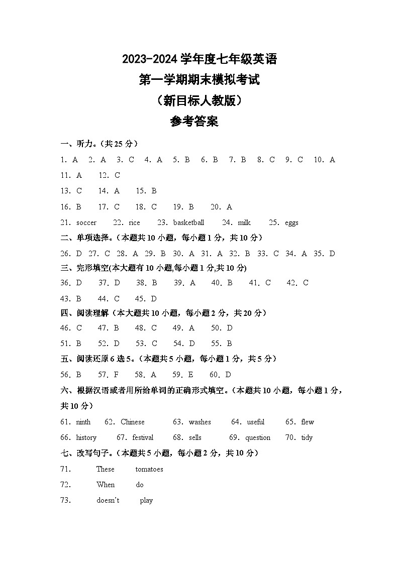 期末模拟卷02（参考答案）第1页