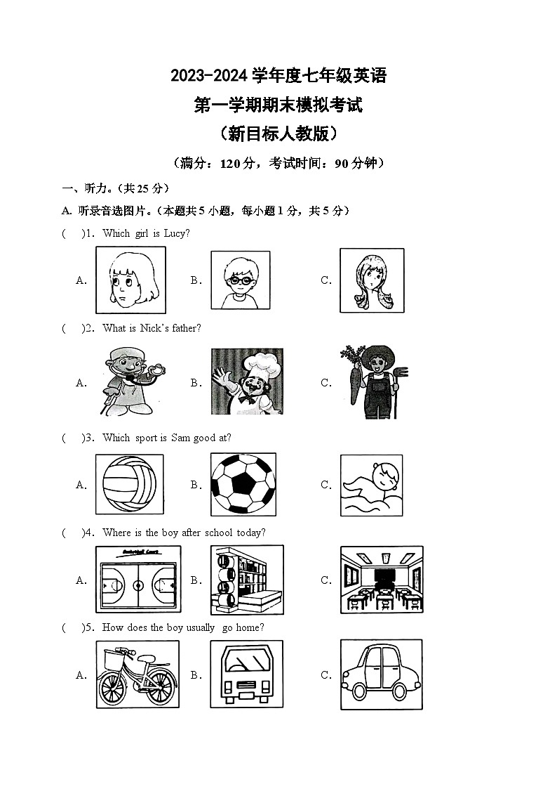 期末模拟卷02（考试版A4）（人教版）第1页