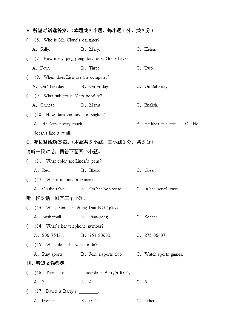 期末模拟卷02（考试版A4）（人教版）第2页