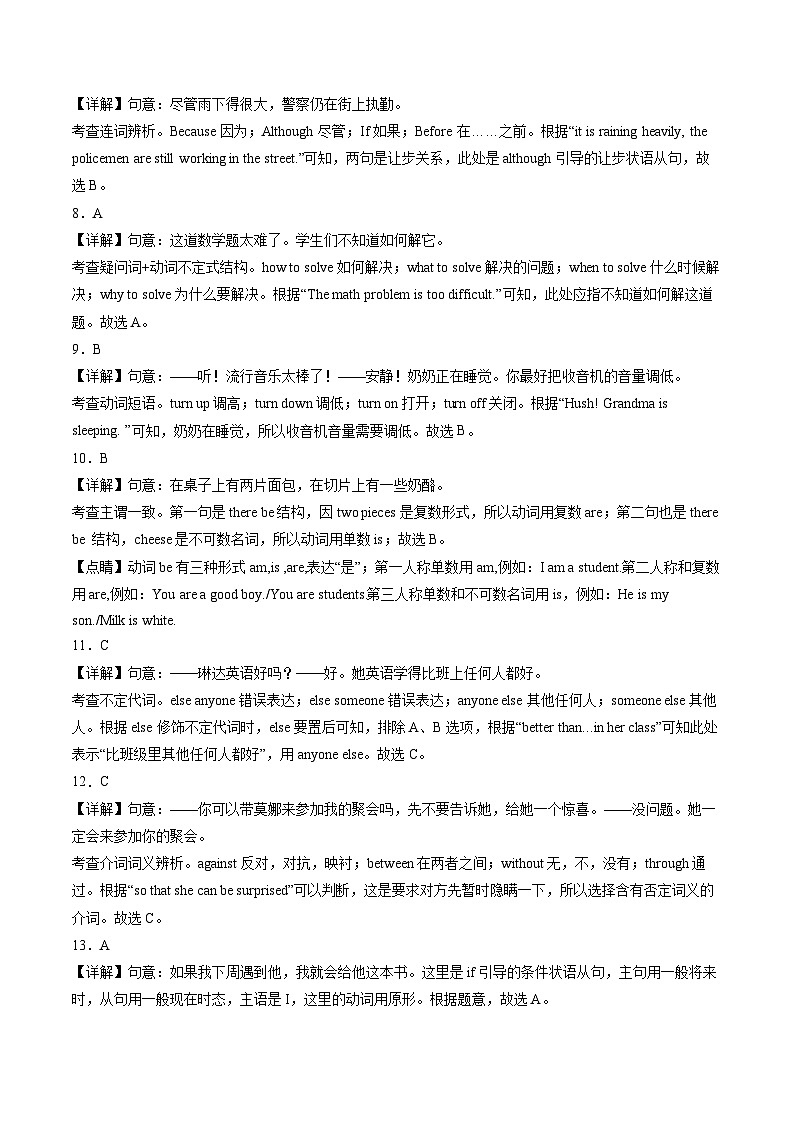八年级英语期末模拟卷（基础卷）（人教版八年级上册）-2023-2024学年初中上学期期末模拟考试02