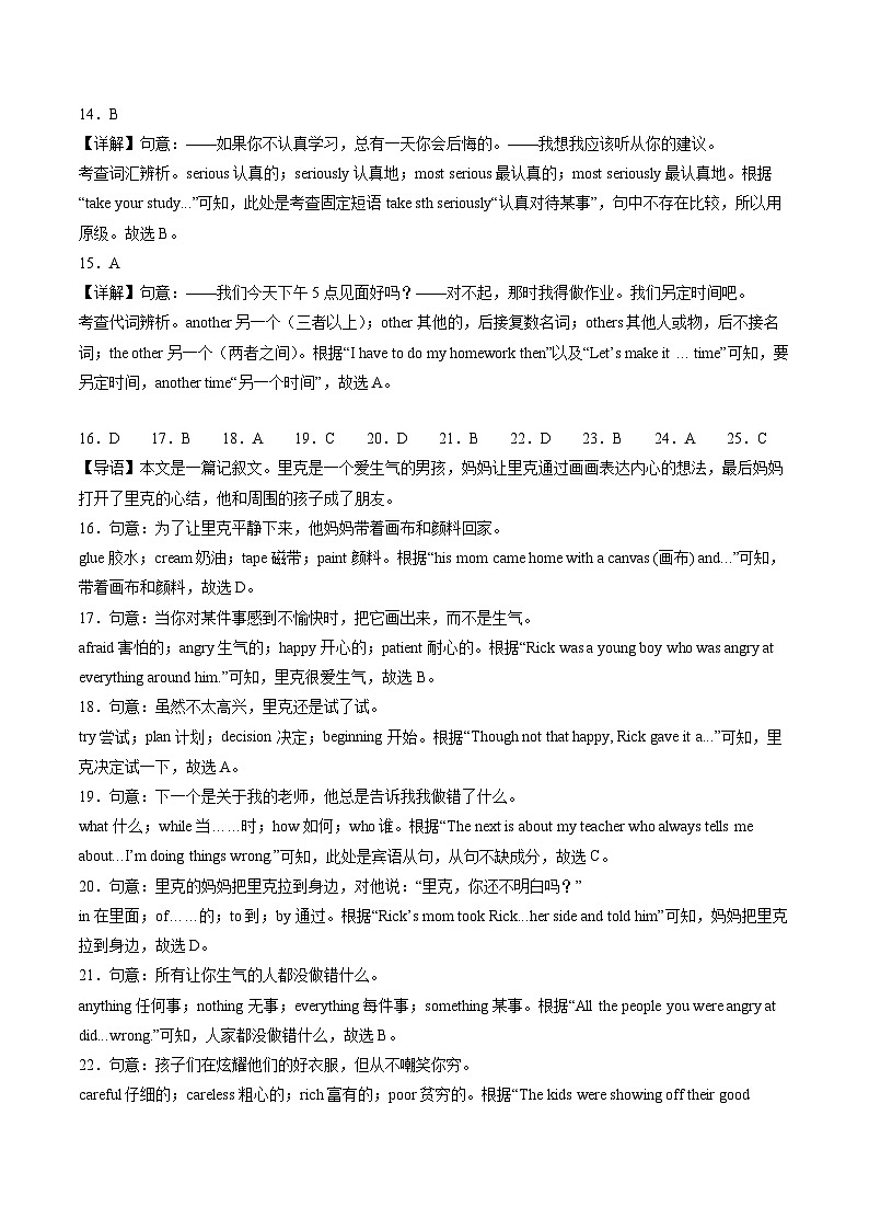 八年级英语期末模拟卷（基础卷）（人教版八年级上册）-2023-2024学年初中上学期期末模拟考试03