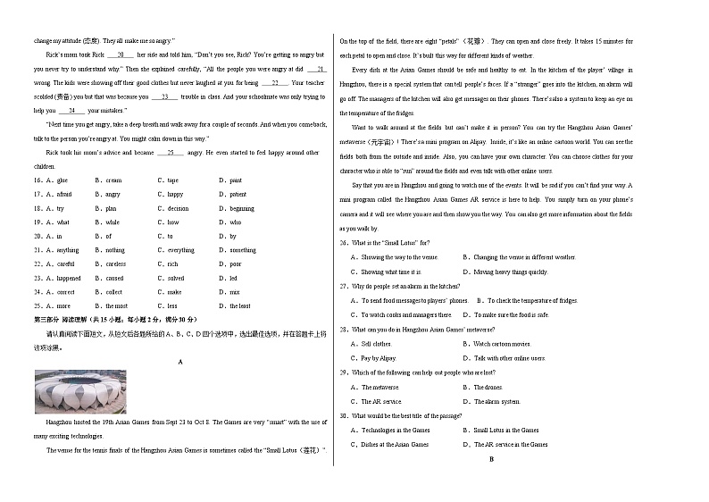 八年级英语期末模拟卷（基础卷）（人教版八年级上册）-2023-2024学年初中上学期期末模拟考试02