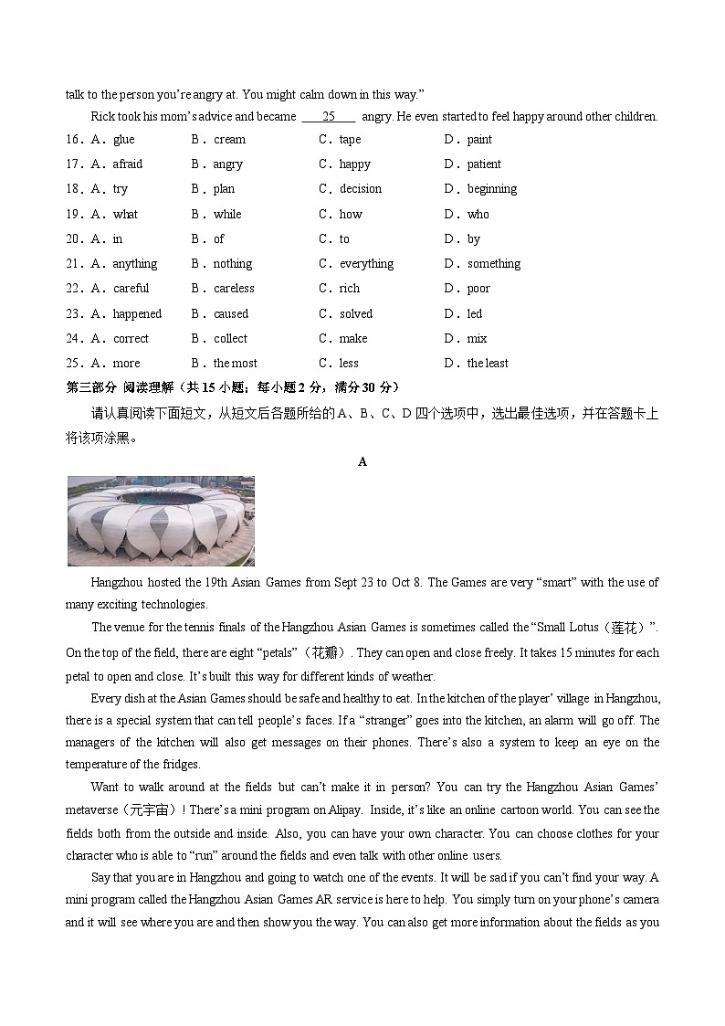 八年级英语期末模拟卷（基础卷）（人教版八年级上册）-2023-2024学年初中上学期期末模拟考试03