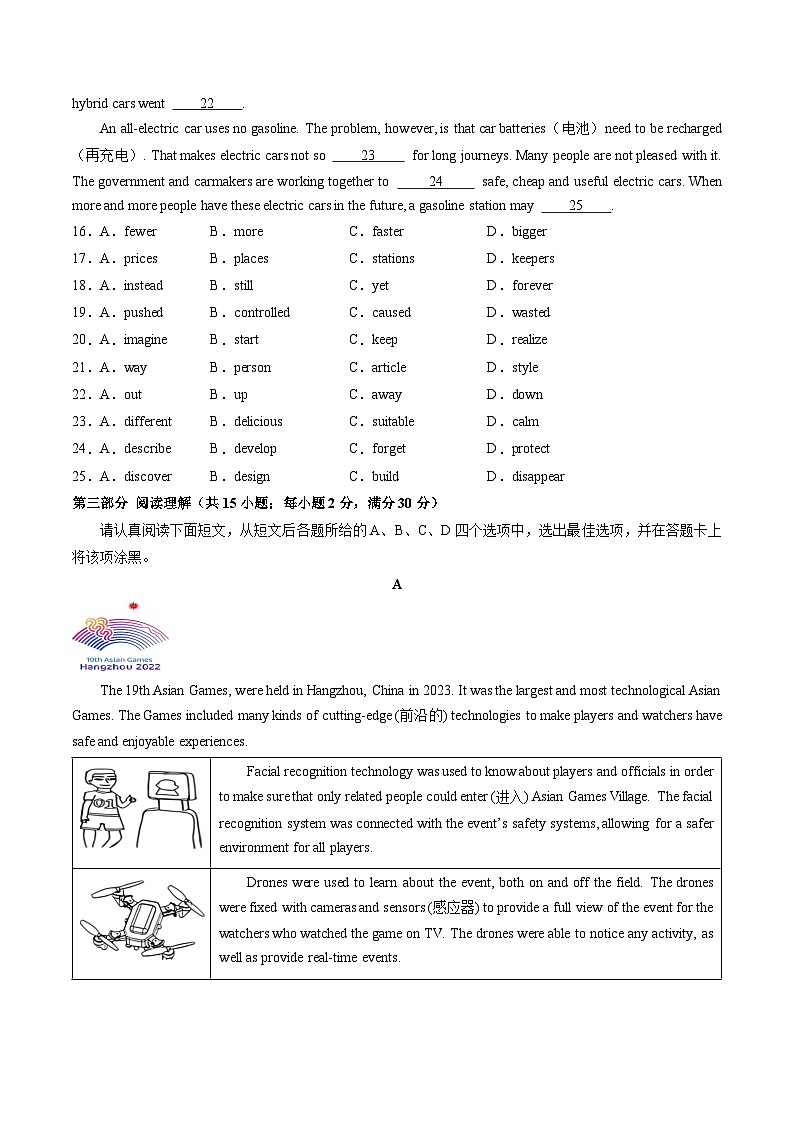 九年级英语期末模拟卷（基础卷）（人教版九年级全册）-2023-2024学年初中上学期期末模拟考试03