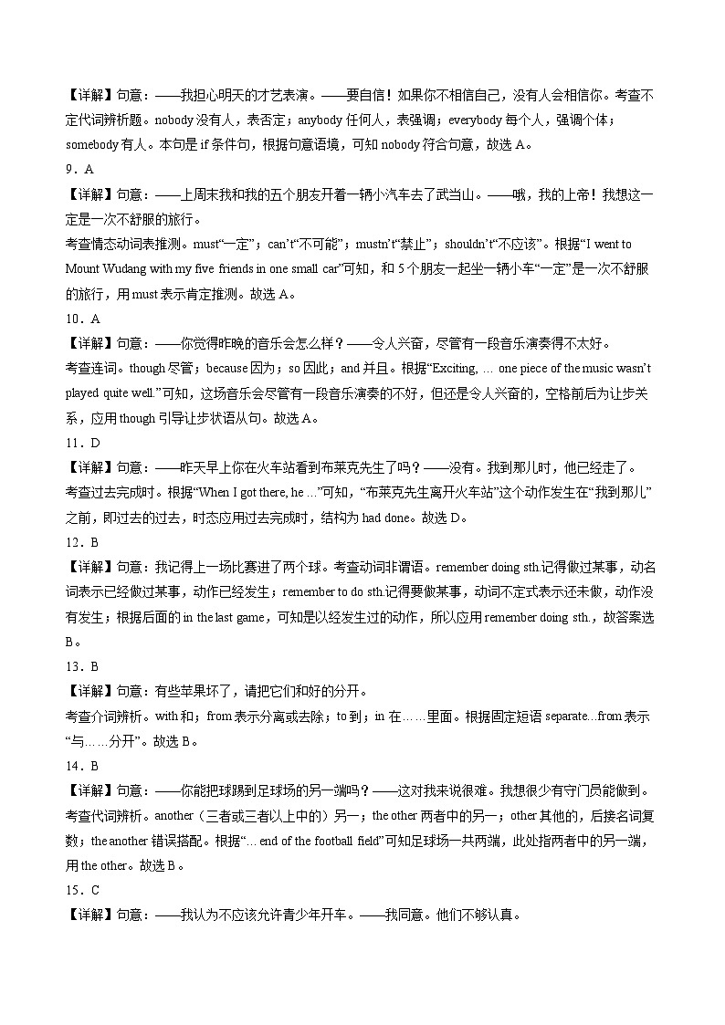 九年级英语期末模拟卷（基础卷）（人教版九年级全册）-2023-2024学年初中上学期期末模拟考试02