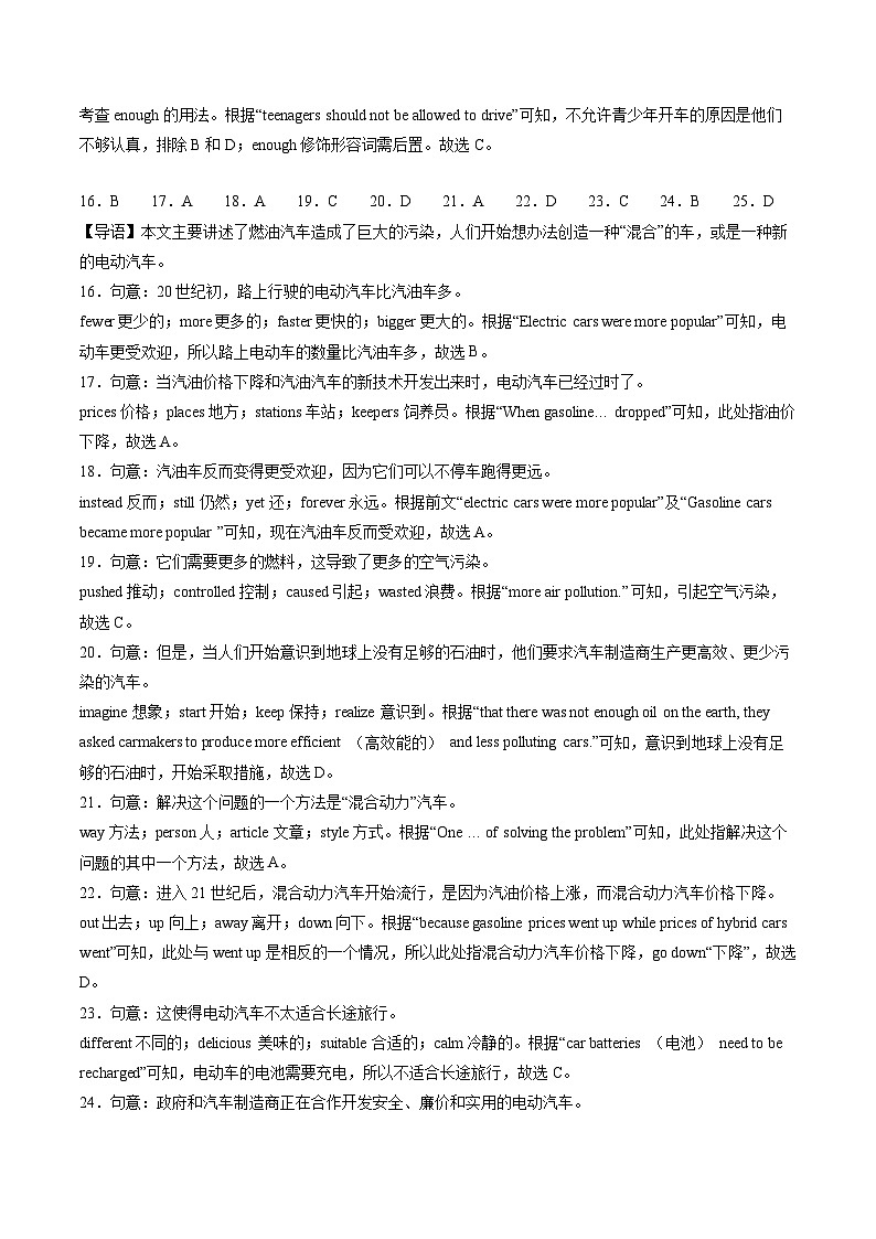 九年级英语期末模拟卷（基础卷）（人教版九年级全册）-2023-2024学年初中上学期期末模拟考试03