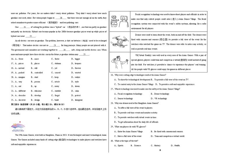 九年级英语期末模拟卷（基础卷）（人教版九年级全册）-2023-2024学年初中上学期期末模拟考试02