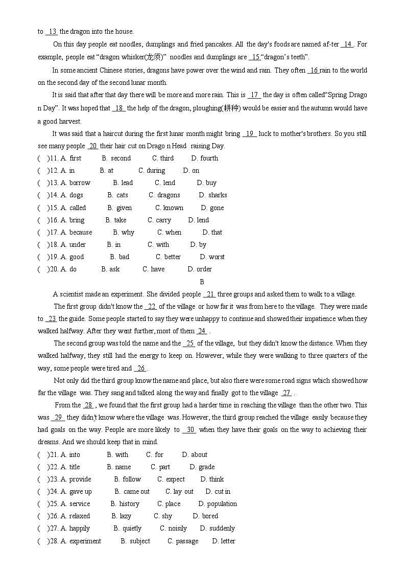 安徽省六安市金安区2020-2021学年九年级上学期期末考试英语试题第2页
