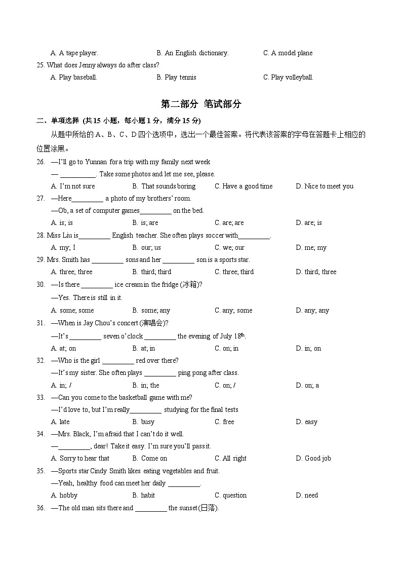 湖北省武汉市部分学校2023-2024学年上学期12月适应性练习七年级+英语试卷+03