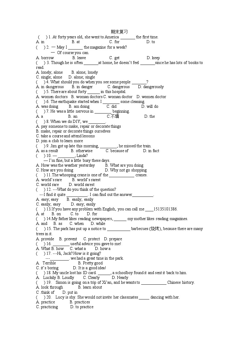 期末复习选择题练习2022-2023学年牛津译林版英语八年级上册第1页