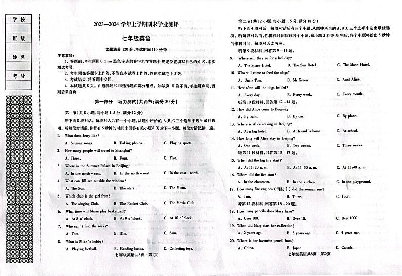 辽宁省沈阳市浑南区2023-2024学年七年级上学期期末考试英语试题01