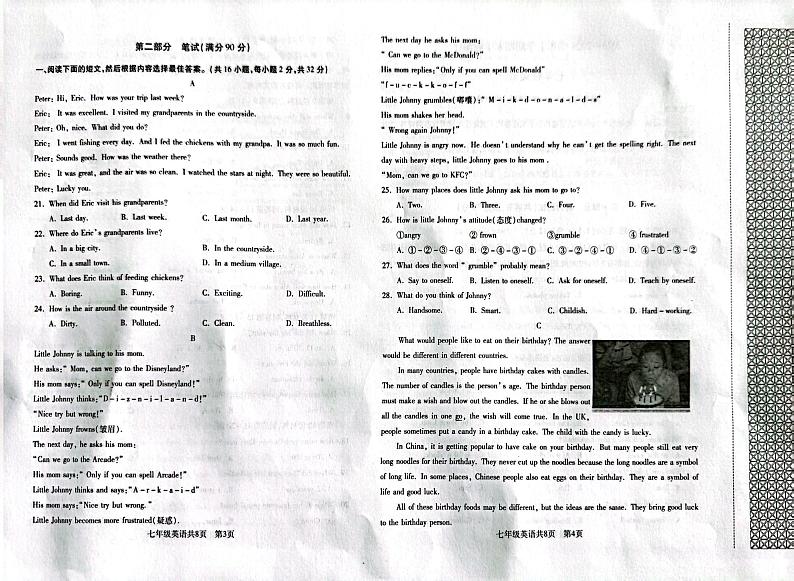 辽宁省沈阳市浑南区2023-2024学年七年级上学期期末考试英语试题02