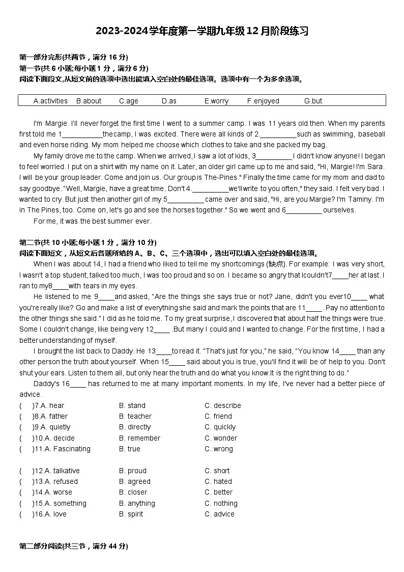 贵州省贵阳中天中学2023-2024学年上学期++九年级Units9－10+单元英语月考试题01