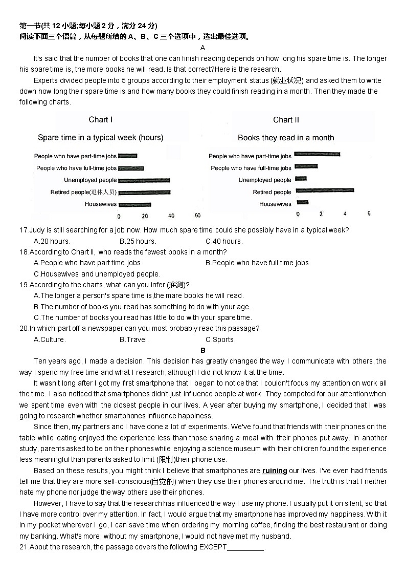 贵州省贵阳中天中学2023-2024学年上学期++九年级Units9－10+单元英语月考试题02