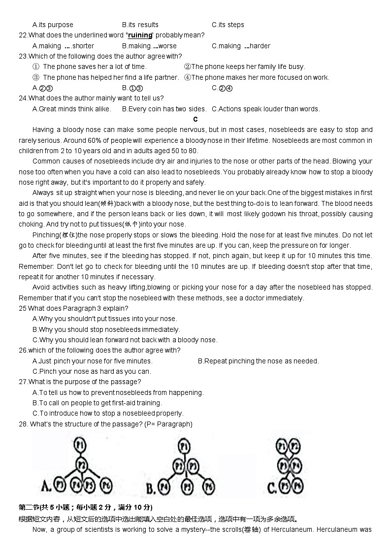 贵州省贵阳中天中学2023-2024学年上学期++九年级Units9－10+单元英语月考试题03
