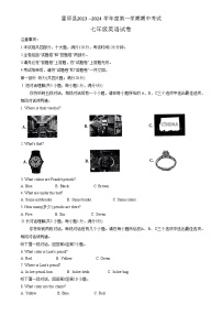 安徽省六安市霍邱县2023-2024学年七年级上学期11月期中英语试题