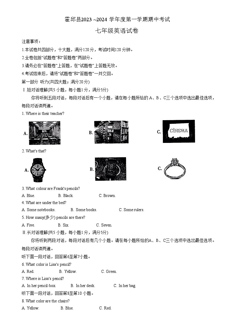 安徽省六安市霍邱县2023-2024学年七年级上学期11月期中英语试题01