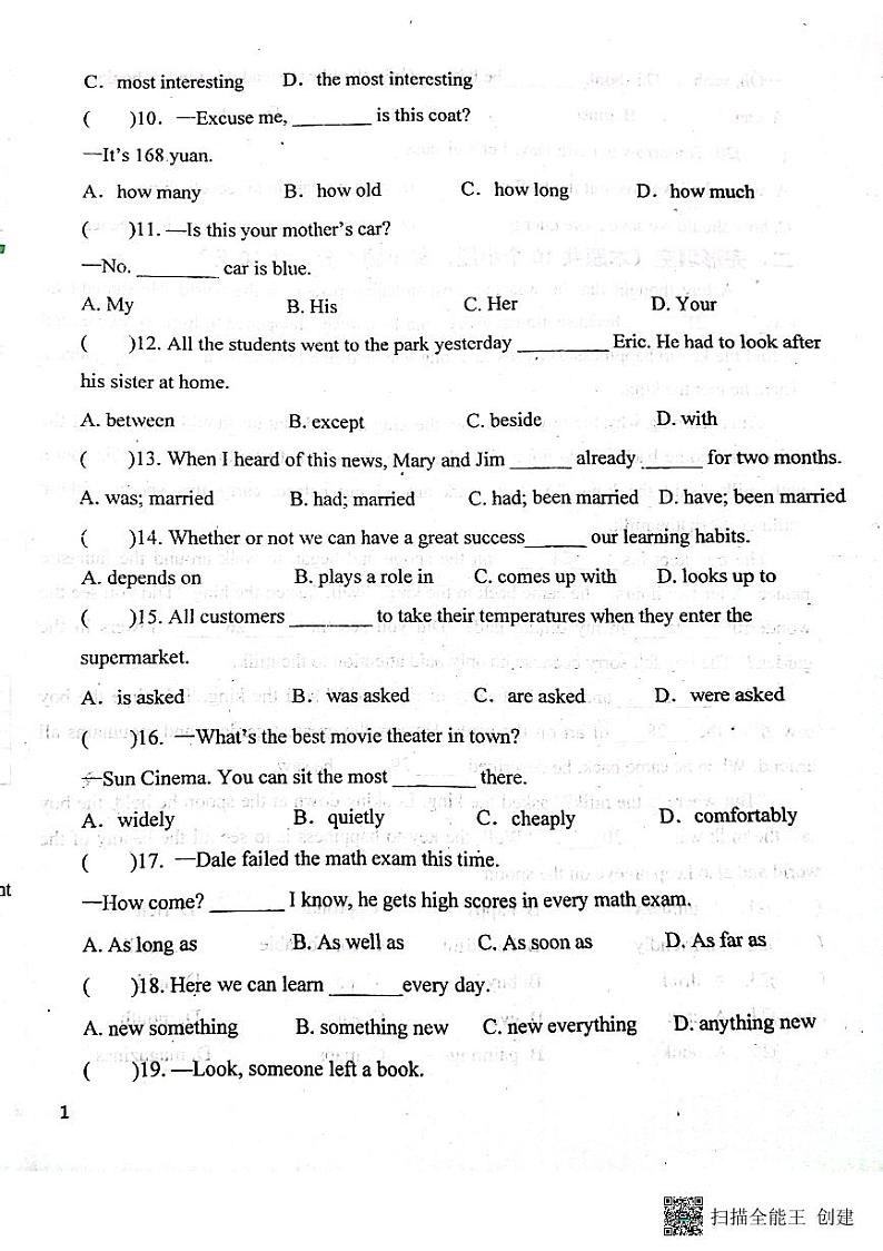 黑龙江省肇东市四站中学校2023-2024学年九年级上学期1月期末英语试题第2页