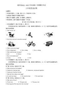 安徽省六安市霍邱县2022-2023学年七年级下学期6月期末英语试题