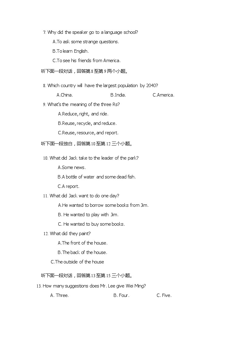 河南省商丘市柘城县2023-2024学年九年级上学期1月月考英语试题第2页