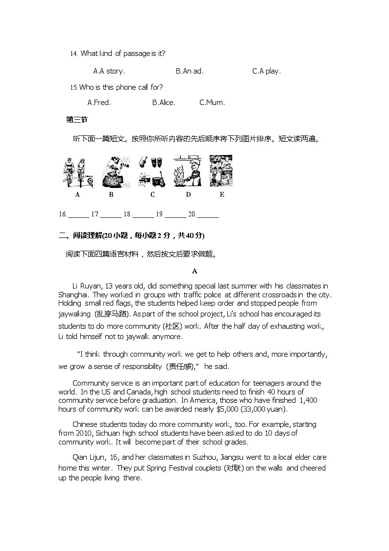 河南省商丘市柘城县2023-2024学年九年级上学期1月月考英语试题第3页