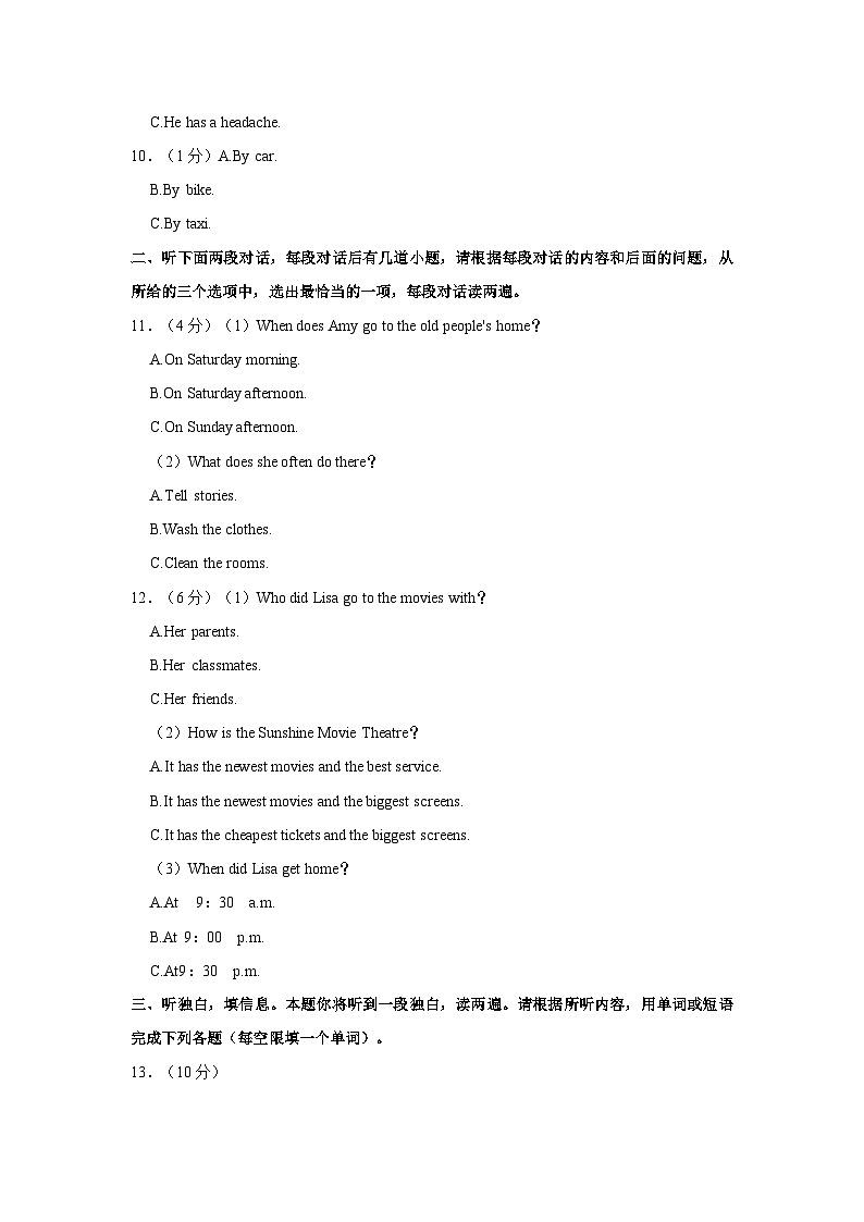 陕西省咸阳市泾阳县2022-2023学年九年级上学期期末英语试卷第2页