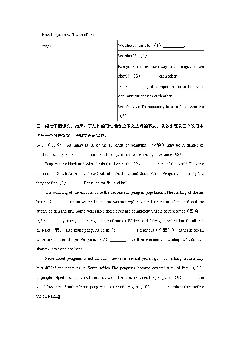 陕西省咸阳市泾阳县2022-2023学年九年级上学期期末英语试卷第3页