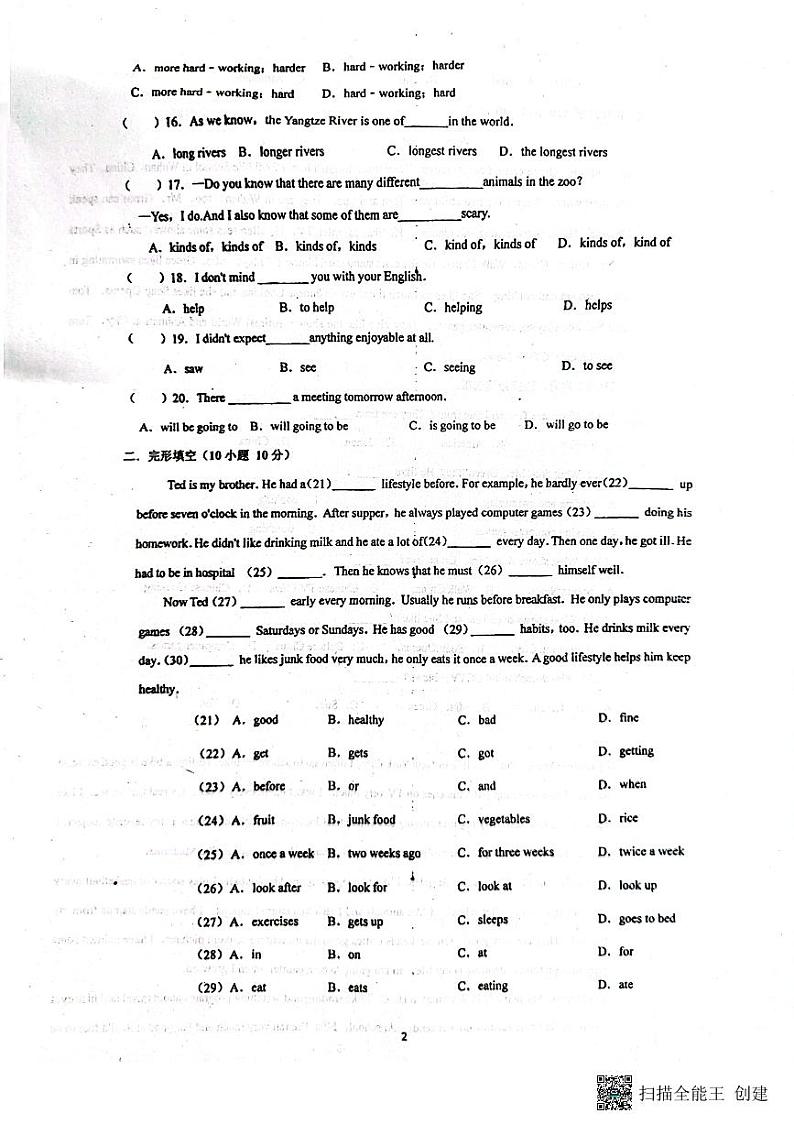 黑龙江省肇东市四站中学校2023-2024学年七年级上学期1月期末英语试题02