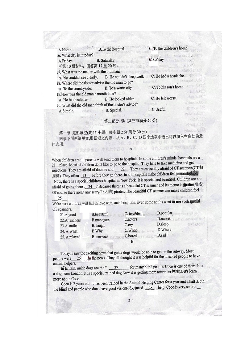 四川省宜宾五中2021-2022学年八年级下学期第一次英语月考试题第2页