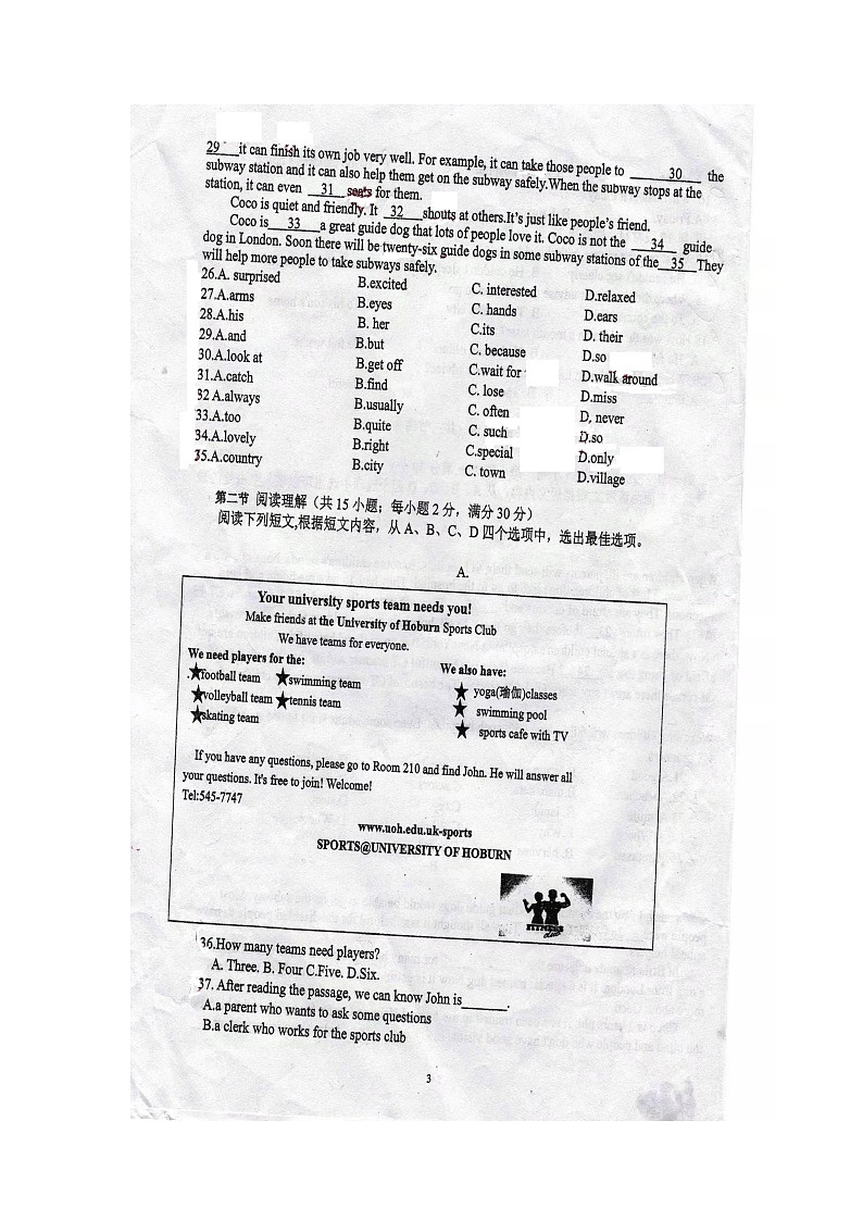 四川省宜宾五中2021-2022学年八年级下学期第一次英语月考试题第3页