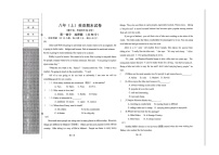 辽宁省阜新市彰武县2023-2024学年八年级上学期1月期末英语试题