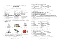 吉林省松原市油田第十二中学2023-2024学年上学期九年级英语期末试卷（PDF版含答案，含听力原文，无音频）