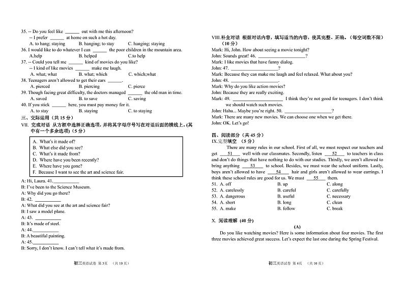 吉林省松原市油田第十二中学2023-2024学年上学期九年级英语期末试卷（PDF版含答案，含听力原文，无音频）第2页
