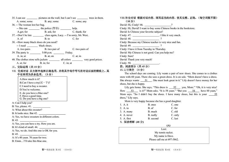 吉林省松原市油田第十二中学2023-2024学年上学期七年级英语期末试卷（PDF版含答案，含听力原文，无音频）02