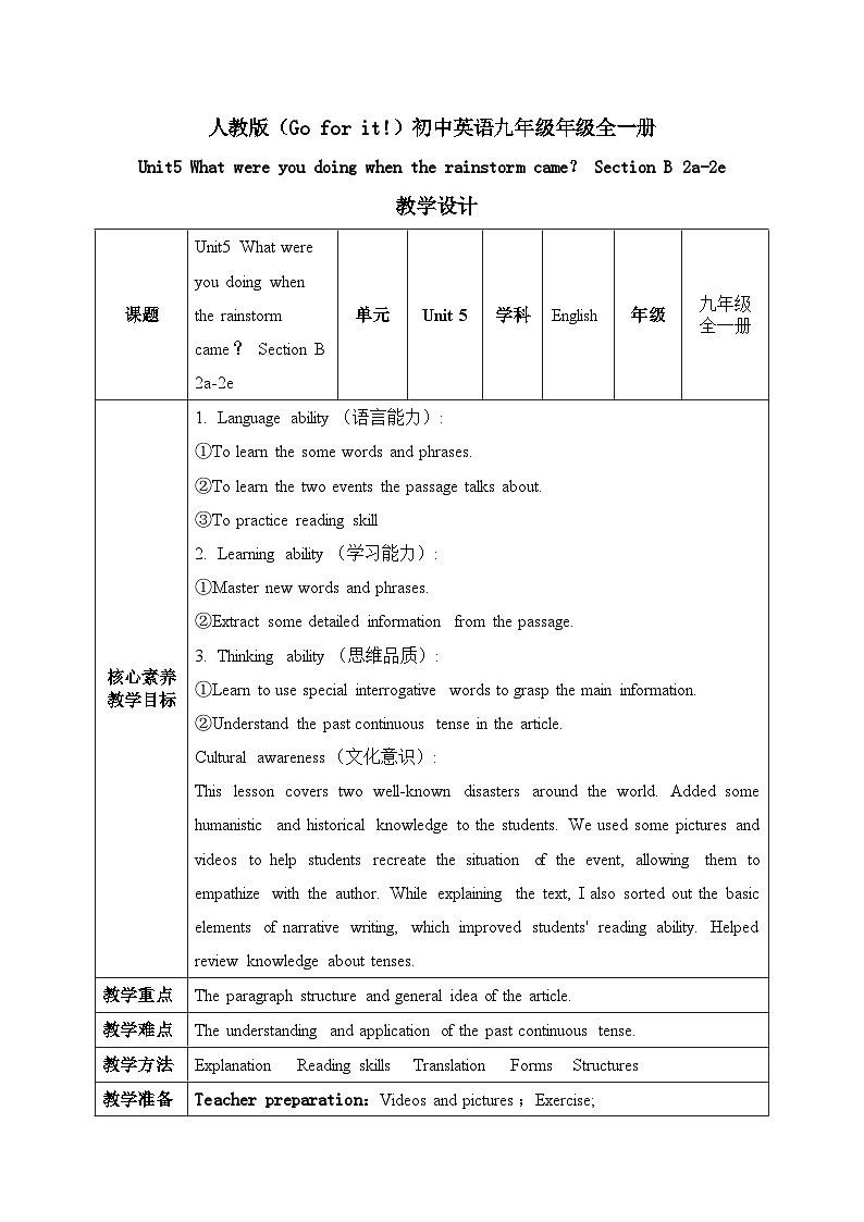 【核心素养目标】人教版初中英语八年级下册 Unit5 What were you doing when the rainstorm came？Section B 2a-2e教案+课件01
