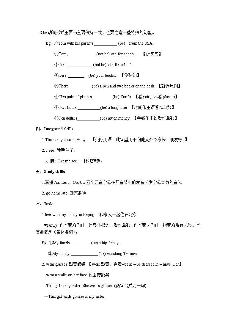 译林版英语七年级上册各单元知识点预习及巩固汇总03