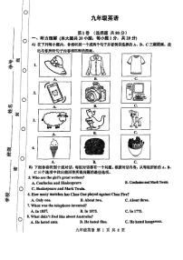 天津红桥区2023-2024学年九年级上学期期末英语试卷