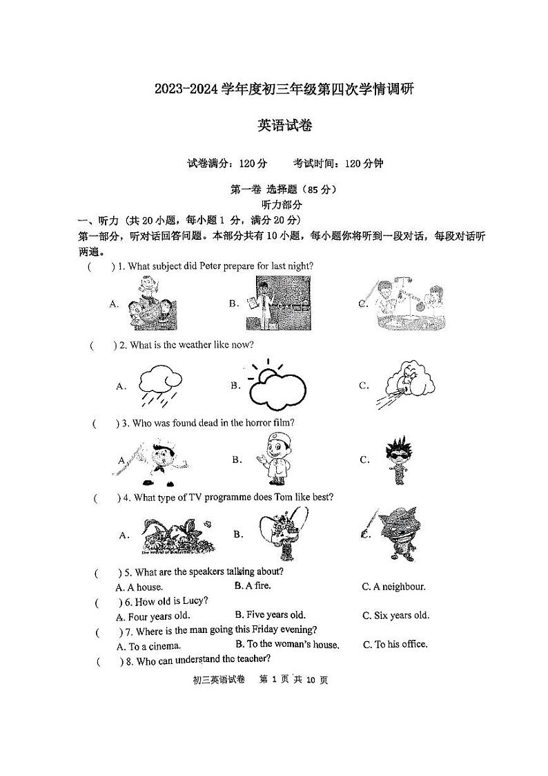 江苏省宿迁市钟吾初级中学2023-2024学年九年级上学期12月月考英语试题第1页