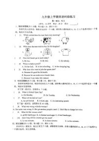 安徽省宿州市萧县县城初中四校联考2023-2024学年九年级上学期1月月考英语试题