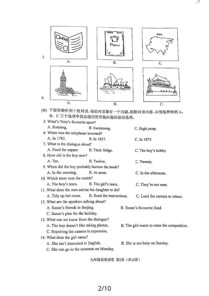 天津市南开区2023-2024学年上学期九年级期末英语试卷02